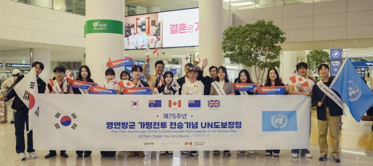 가평전투 75주년 <b>추모식</b>·‘625km 도보장정’ 출정식 열려