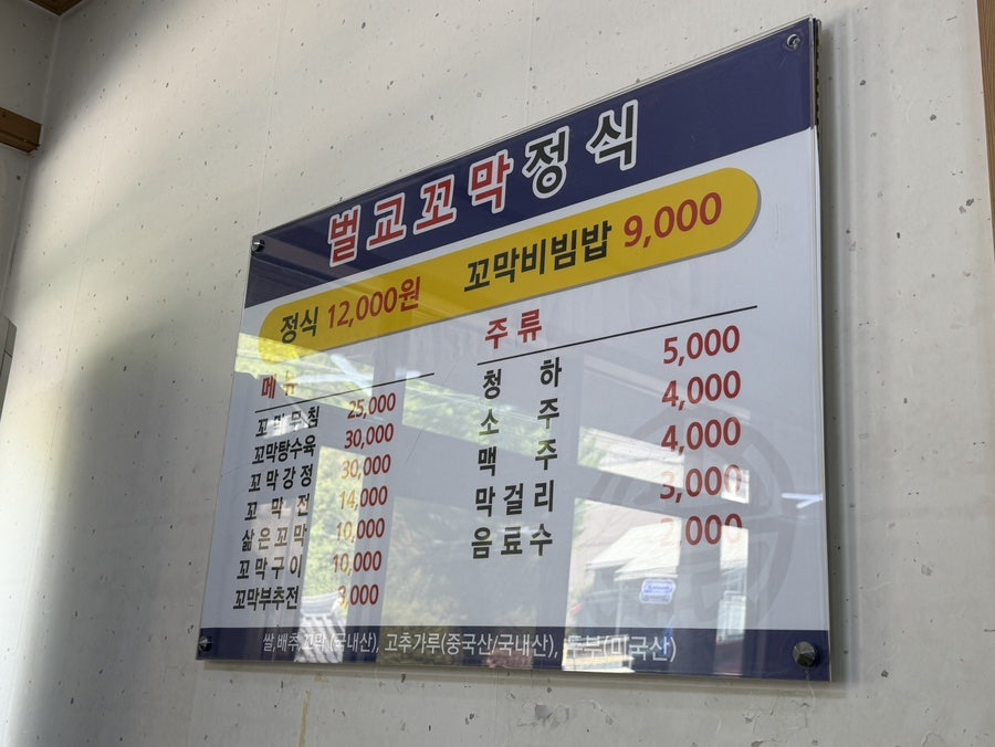 벌교꼬막정식 수성점 사진 5