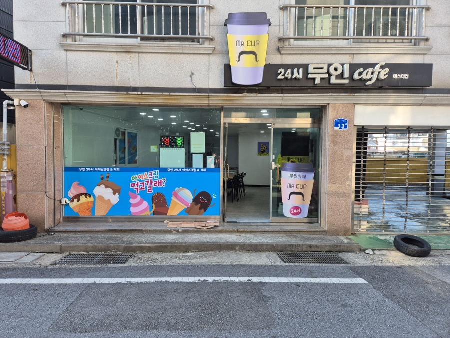 미스터컵 사진 1