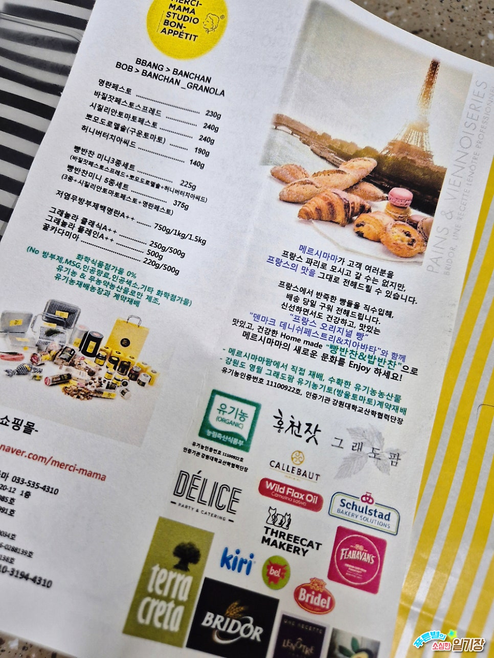 메르시마마 사진 4
