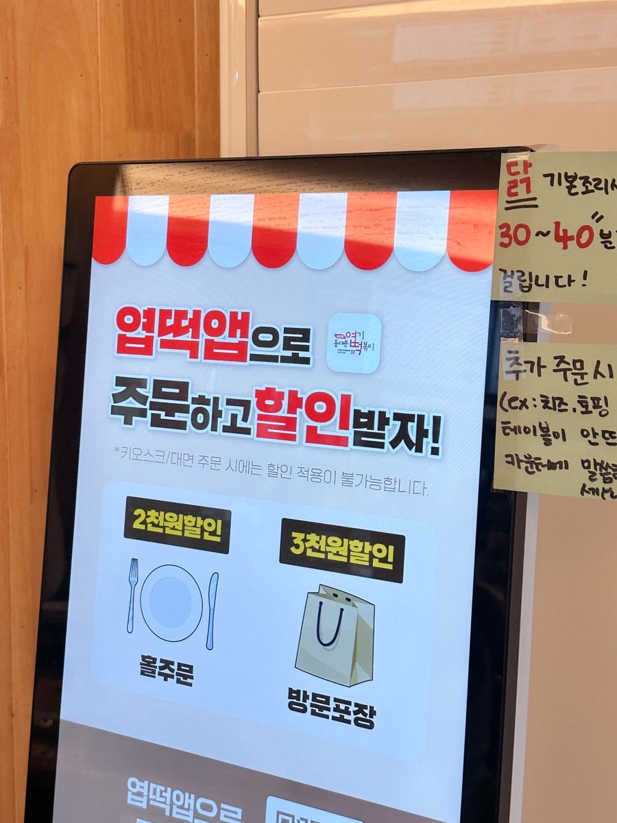동대문엽기떡볶이 대전둔산점 사진 5
