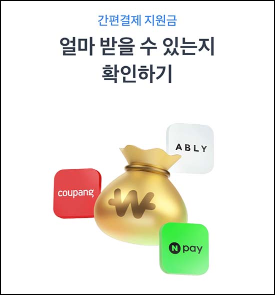  토스 간편결제 지원금 이벤트(캐시 500원~3,000원)~06.30