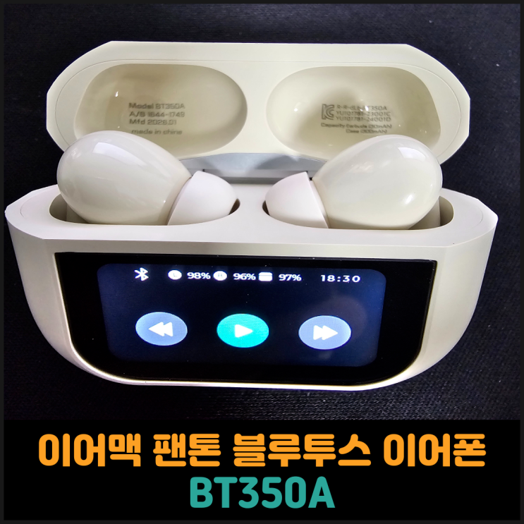  이어맥 팬톤 블루투스 이어폰 BT350A 후기