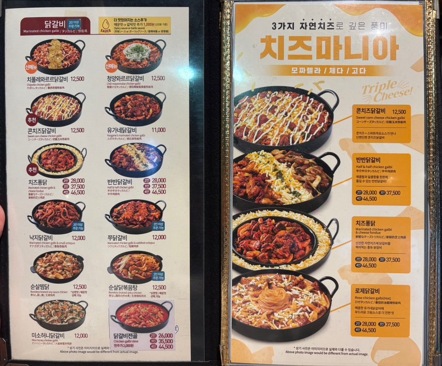 유가네닭갈비 이천갈산점 사진 4