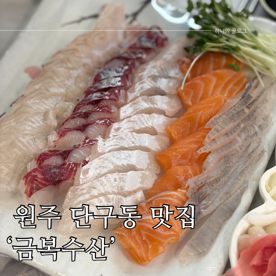 금복수산 사진 1