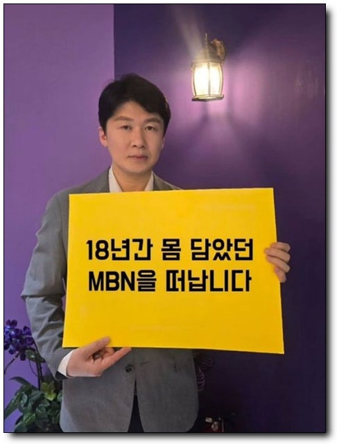 뉴스파이터 앵그리 앵커 김명준, 프리랜서 도전 "응원 믿고 새 출발"