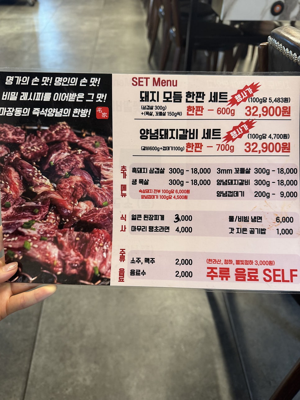 마장동고기집 대구동호점 사진 5