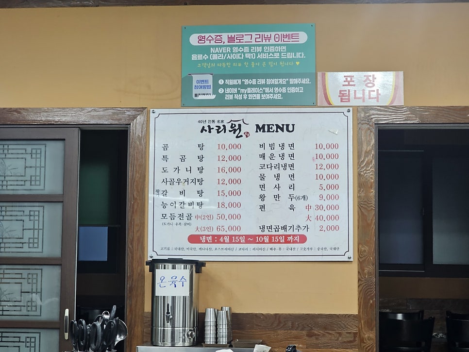 사리원 사진 3