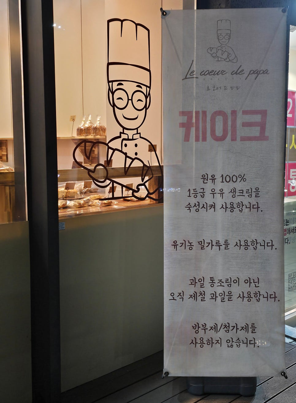 르코어드파파 사진 3
