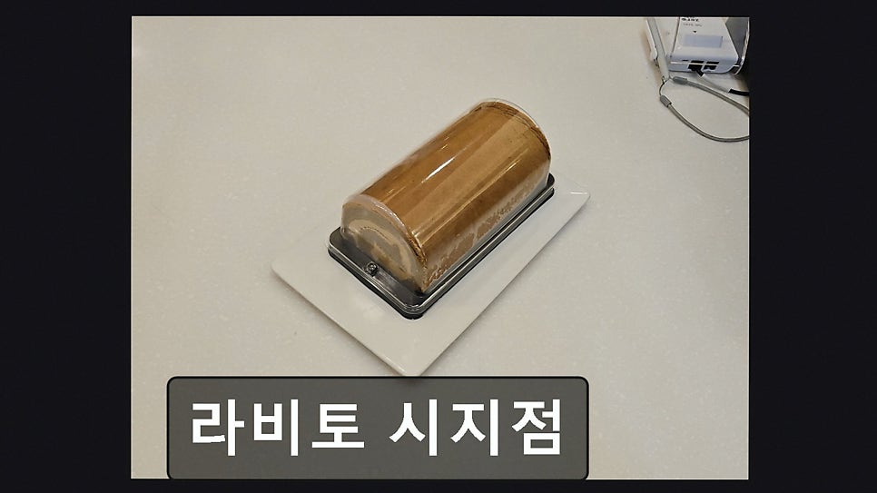 라비토 시지점 사진 1