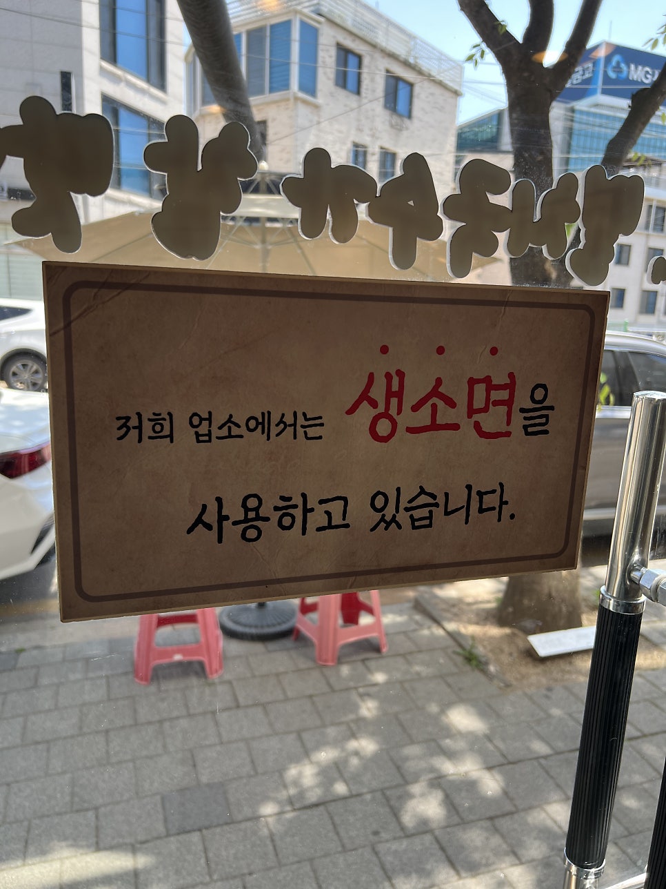 멸치국수가 참맛있는집 사진 4