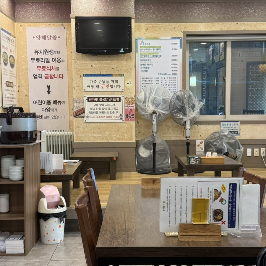 전주현대옥 청주율량점 사진 3