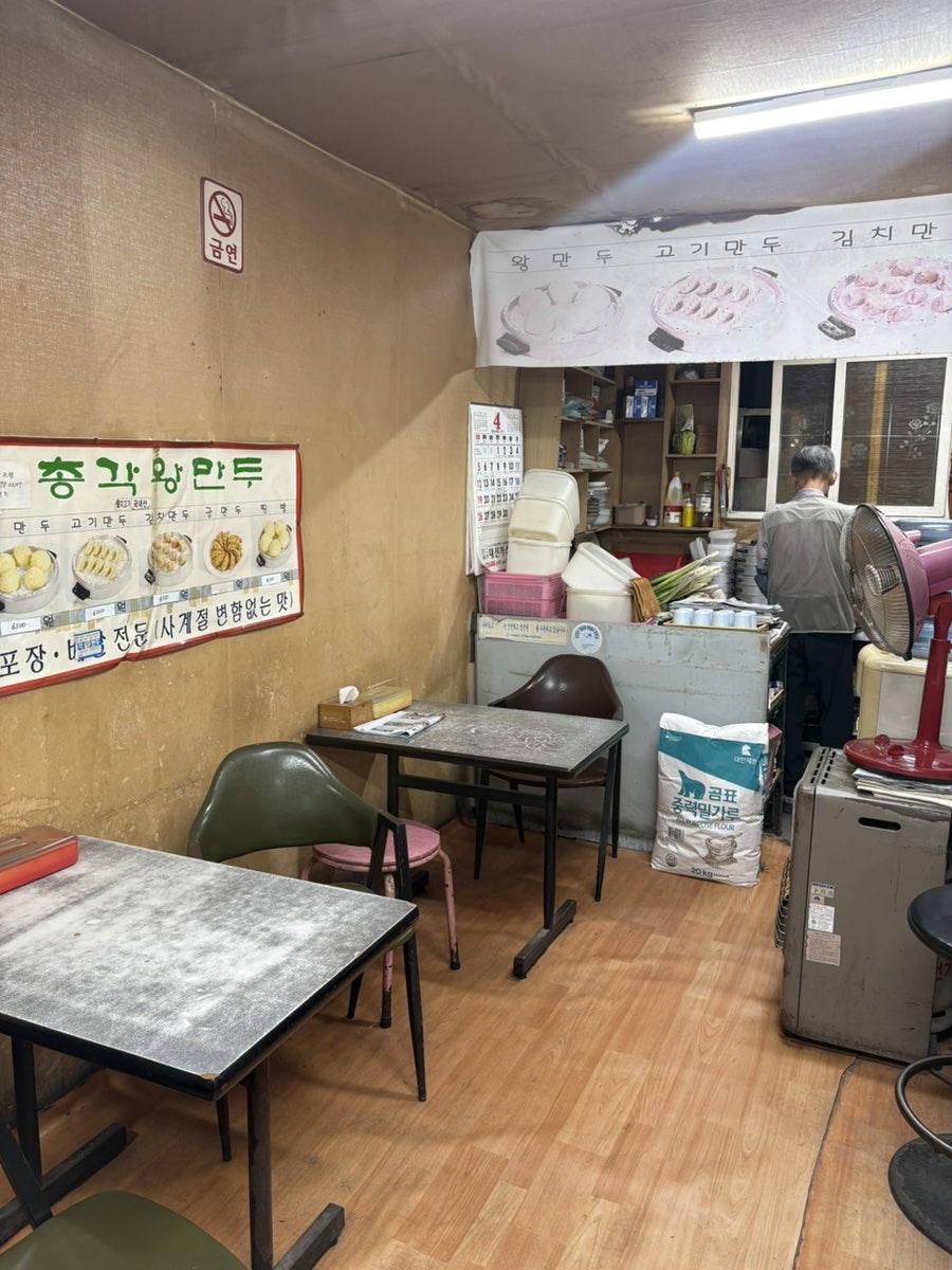 총각왕만두 사진 3