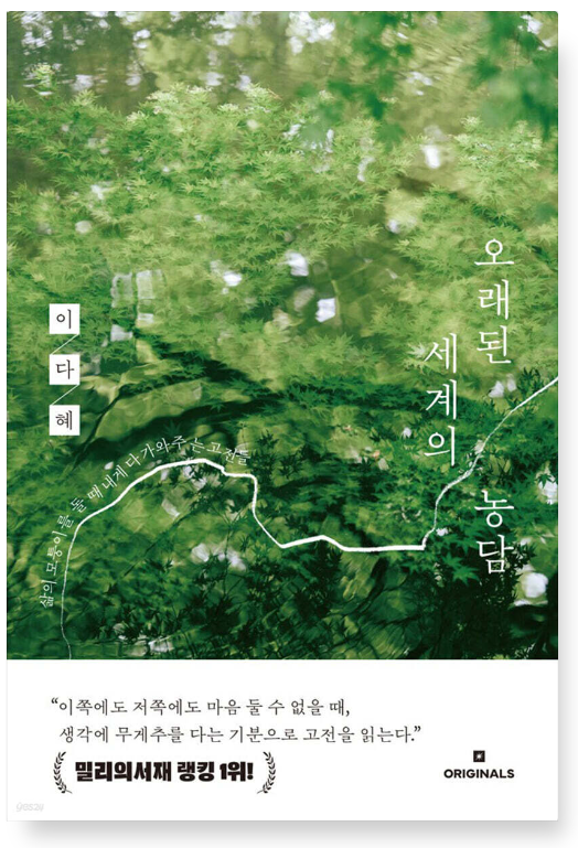 김해 율하 도서관 이다혜 작가님과의 만남