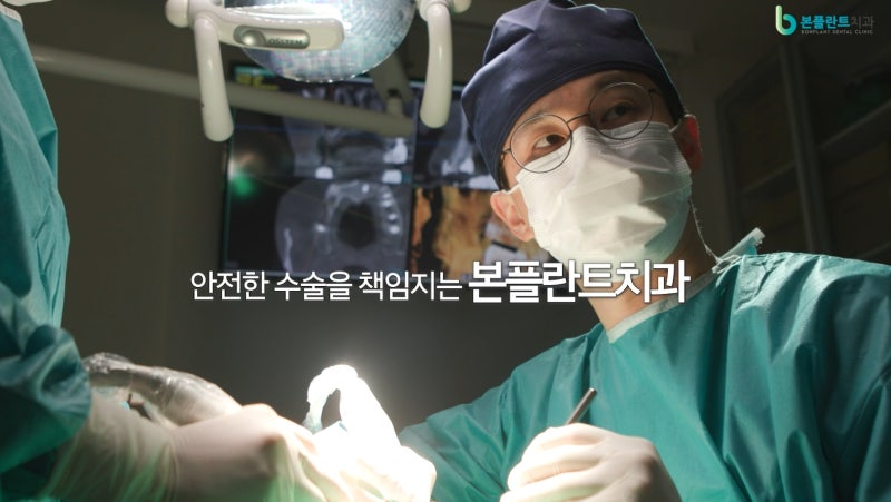 의정부뼈이식임플란트, 디지털 시스템이 결과에 미치는 영향