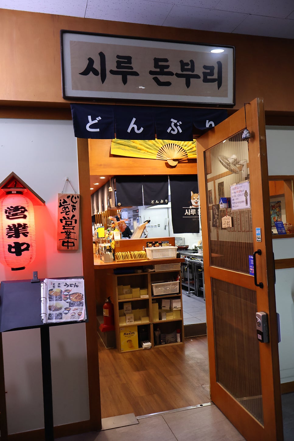 시루돈부리 사진 1