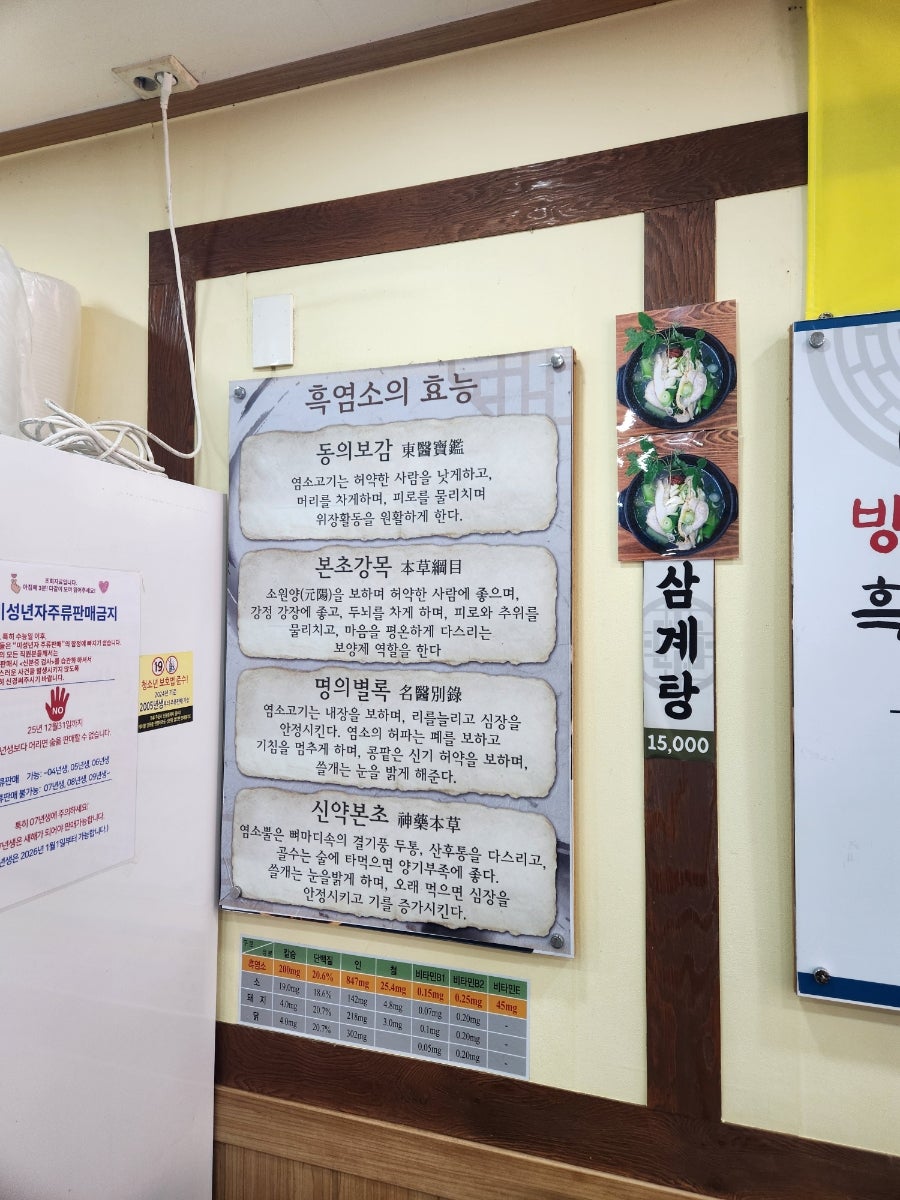 방학골흑염소 사진 6