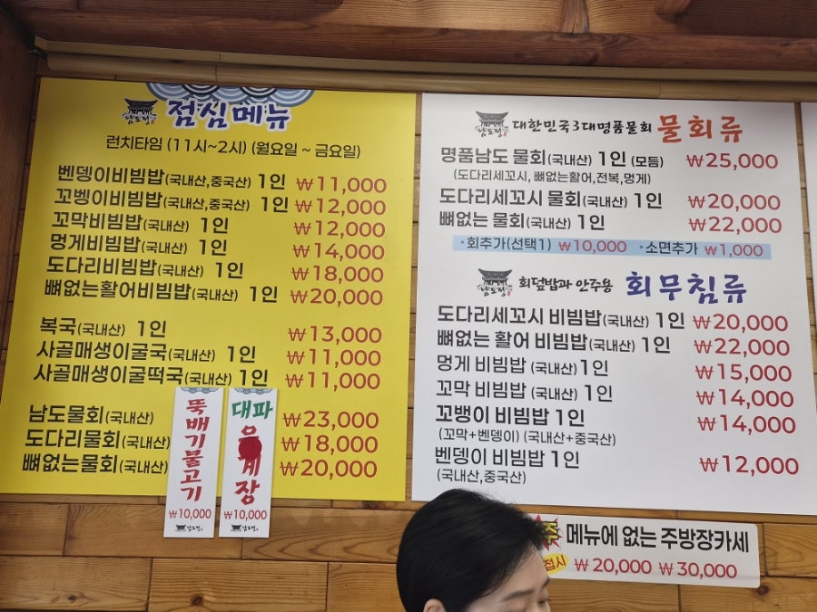 남도정 사진 2