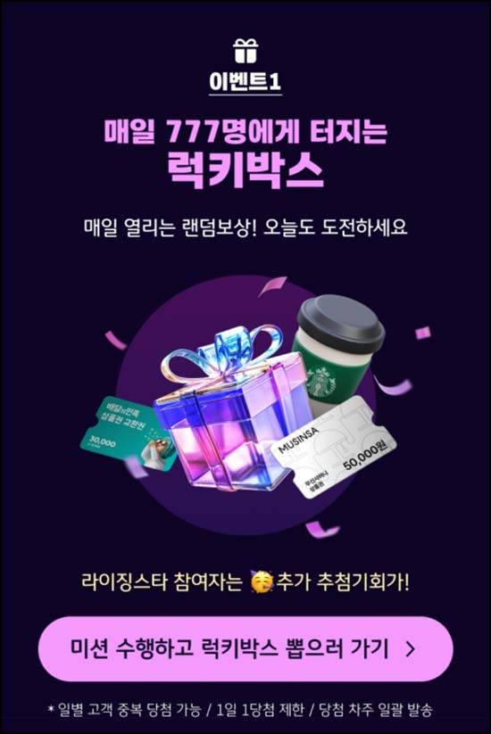  KB증권 실전투자대회 이벤트(럭키박스 777명/일)즉당~05.29