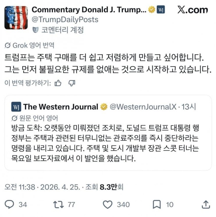  미국 주택 부동산 진행상황 (반딥스 정책)