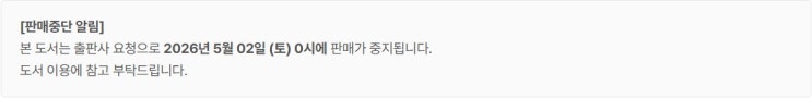  판매중지) 유니네오-내가 사랑한 가이드 (5/1)