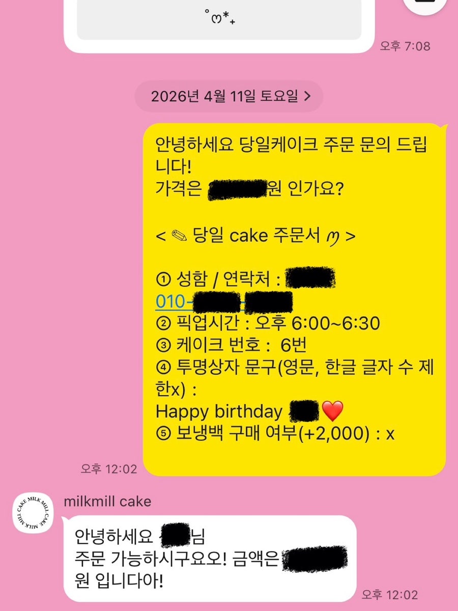 밀크밀케이크 사진 1