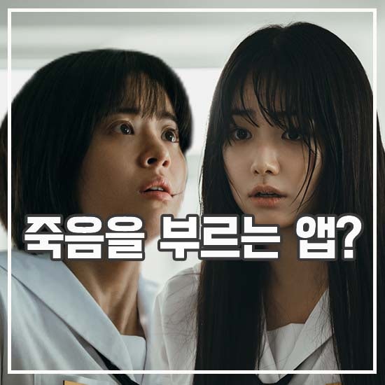 넷플릭스 기리고 후기 치명적인 한국형 공포 드라마 추천