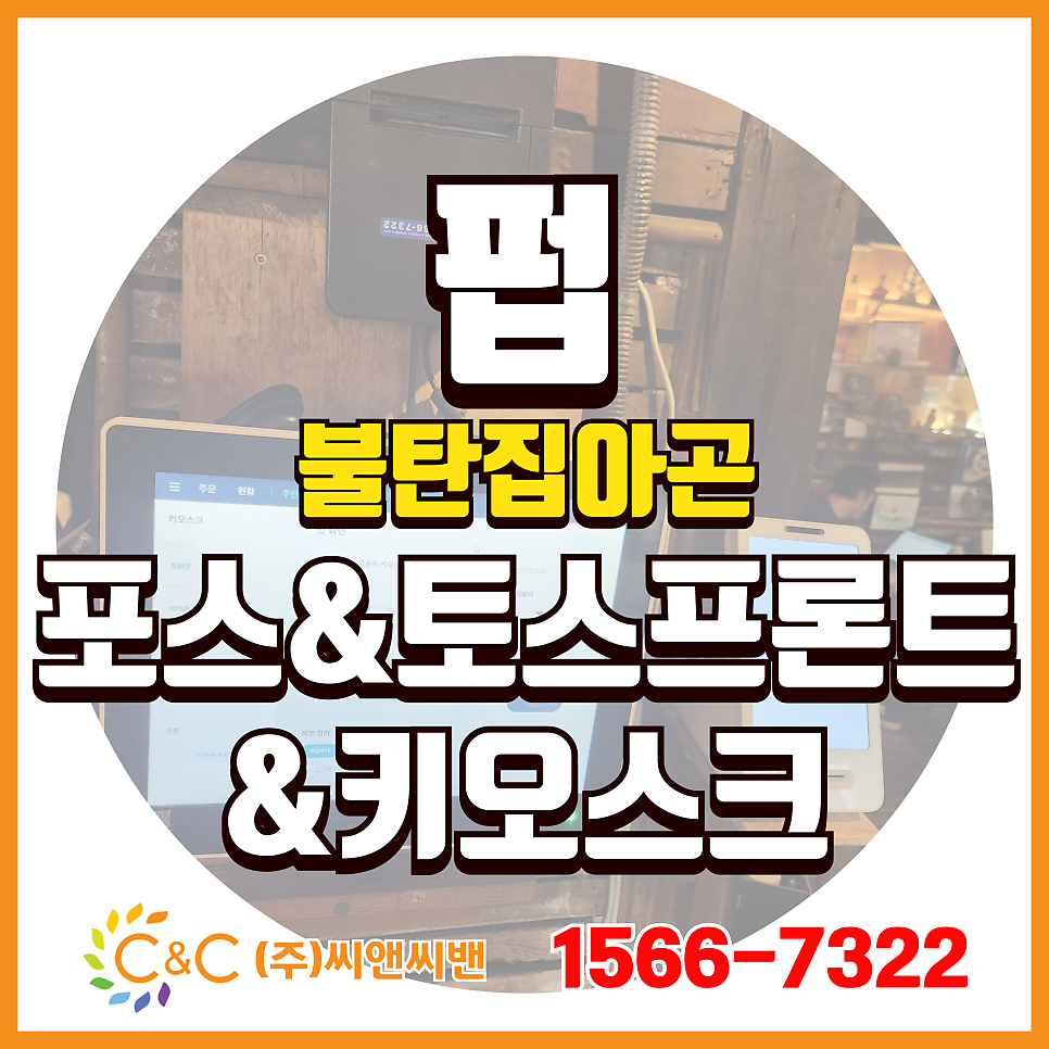 불탄집아곤 사진 1