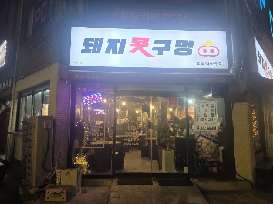 돼지콧구멍 사진 1