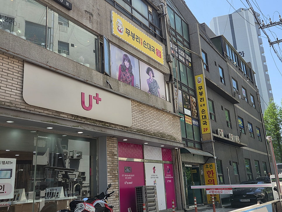 무봉리토종순대국 사진 1
