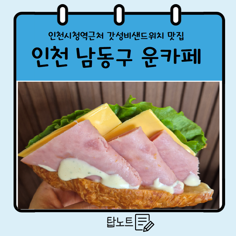 운카페 사진 1
