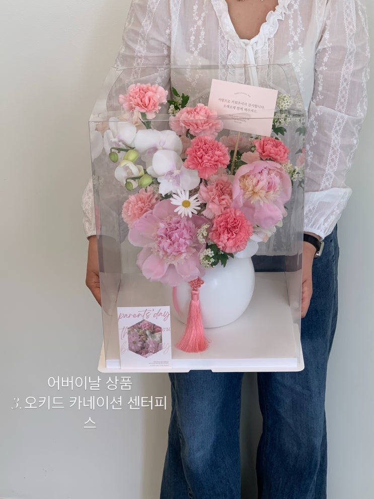 2026 어버이날 선물 목포 꽃집 올데이플라워 예약