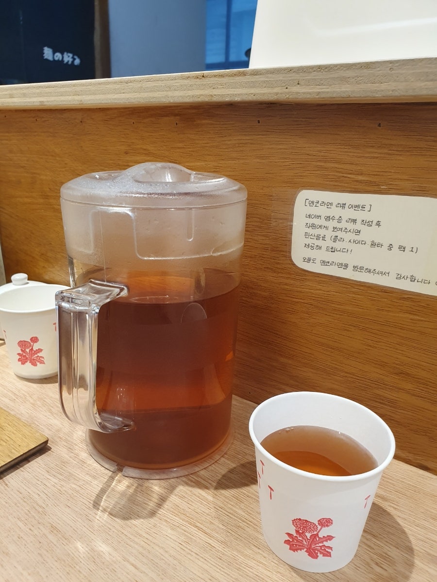 멘코라멘 사진 3