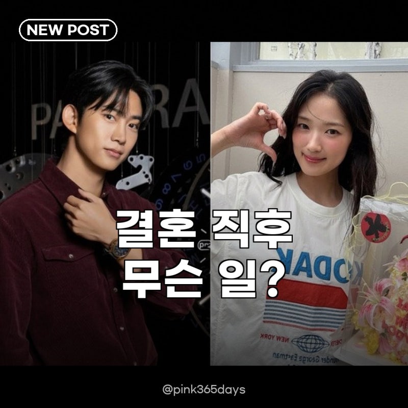 옥택연, 김혜윤과 극장 의리 신혼여행보다 먼저 택한 이유
