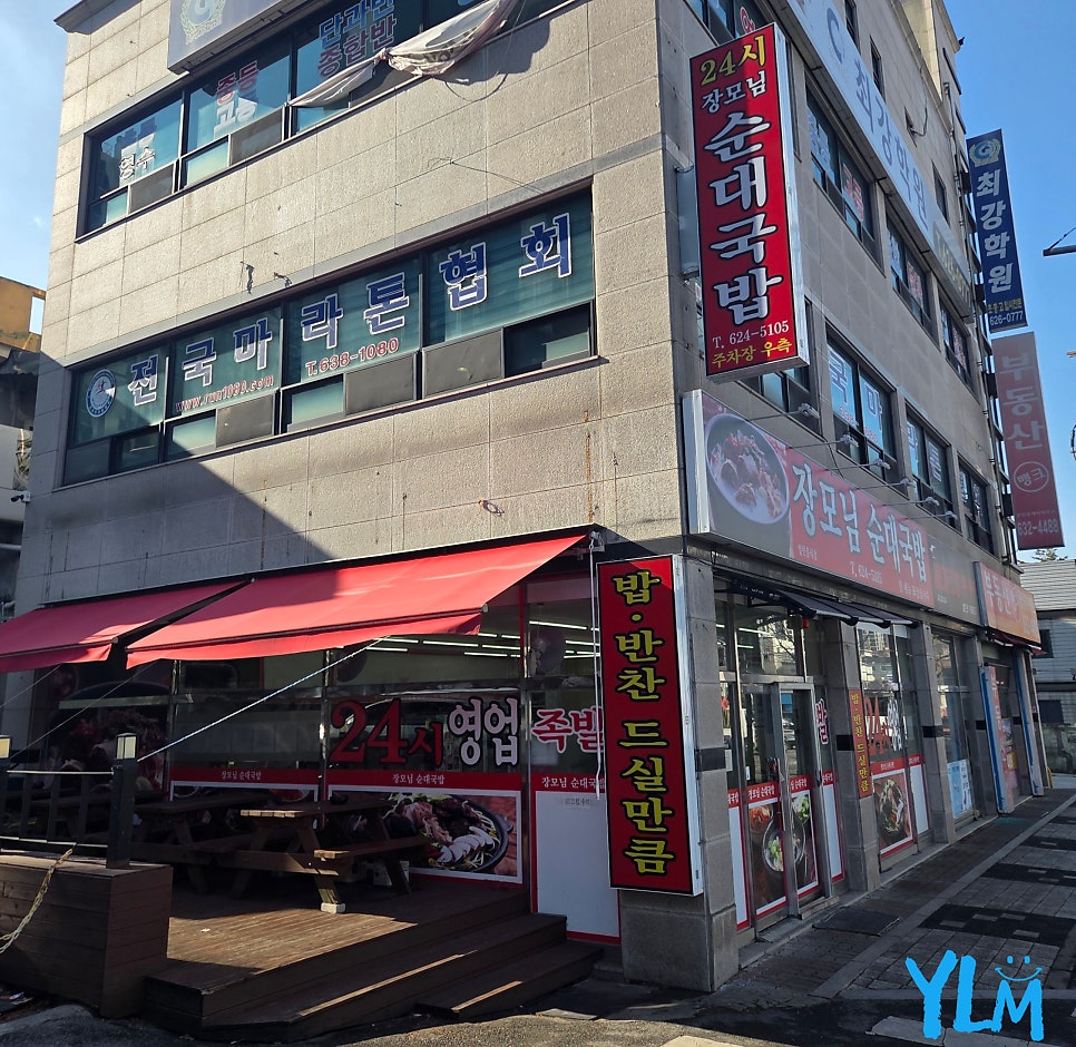 장모님순대국밥 사진 2