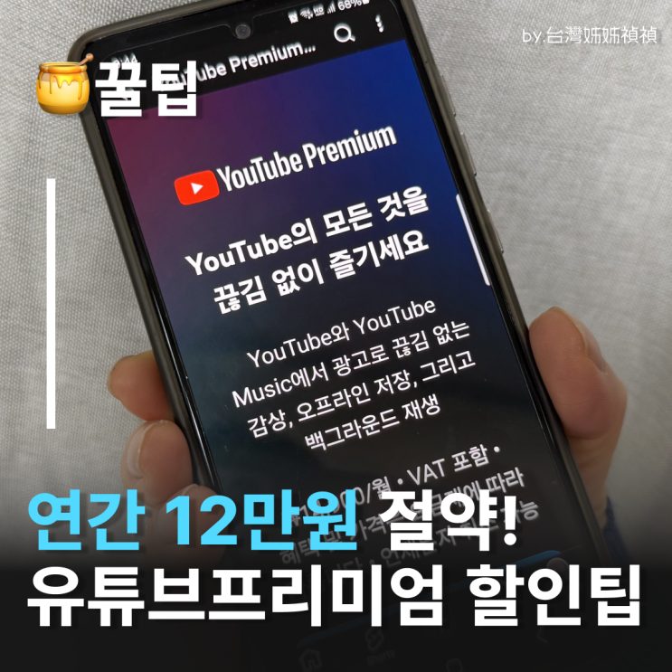  유튜브프리미엄 월 5천원?! 네픽스버스로 유튜브프리미엄할인 받는 법 총정리 네픽스버스사이트