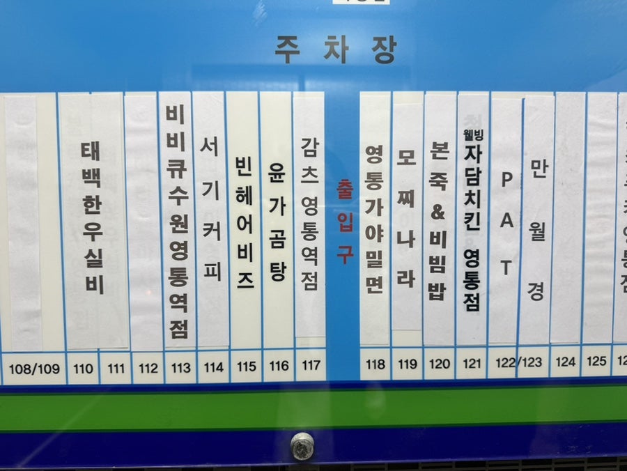 가야밀면 사진 2