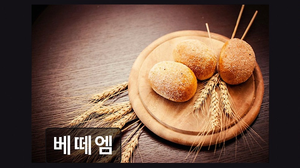 베떼엠 분당본점 사진 3