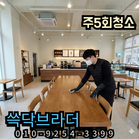  군산 김제 카페청소 입구보다 먼저 무너지는 구간 따로 있습니다 전주 익산 정읍 남원 완주 고창