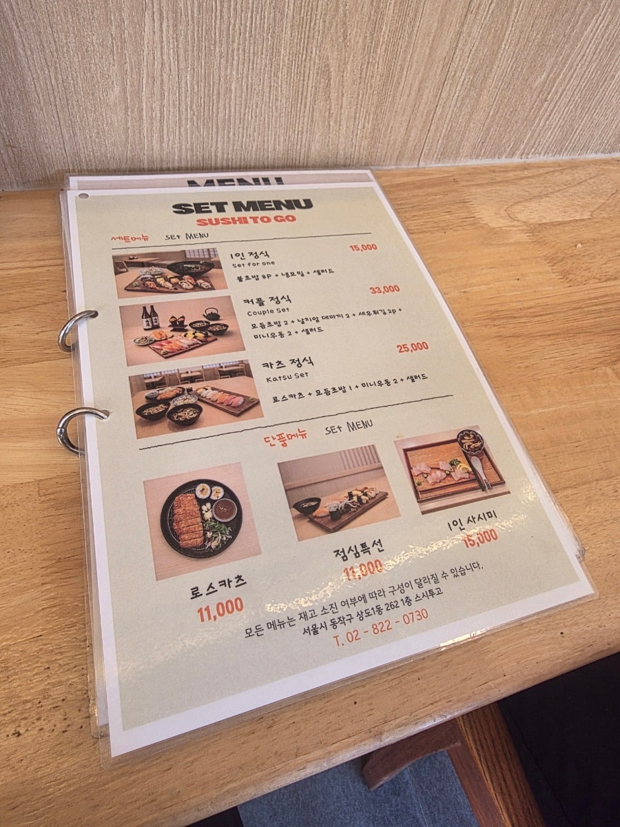 스시투고 상도점 사진 4