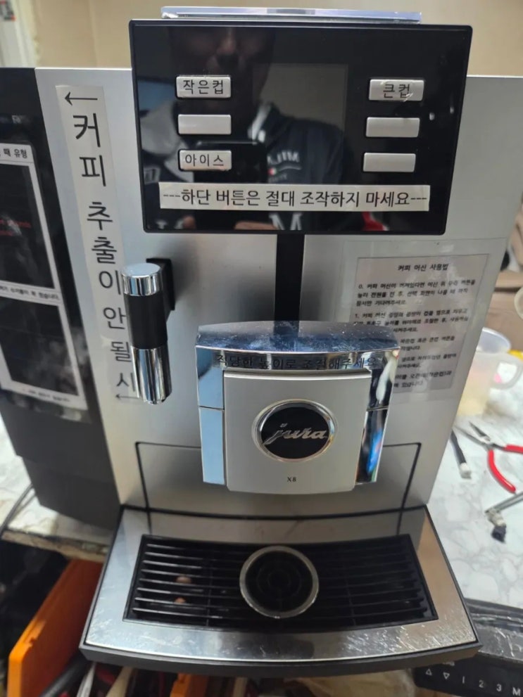  유라커피머신 무료 픽업제도 door to door 지역 확대시행 01086775249 01066656687