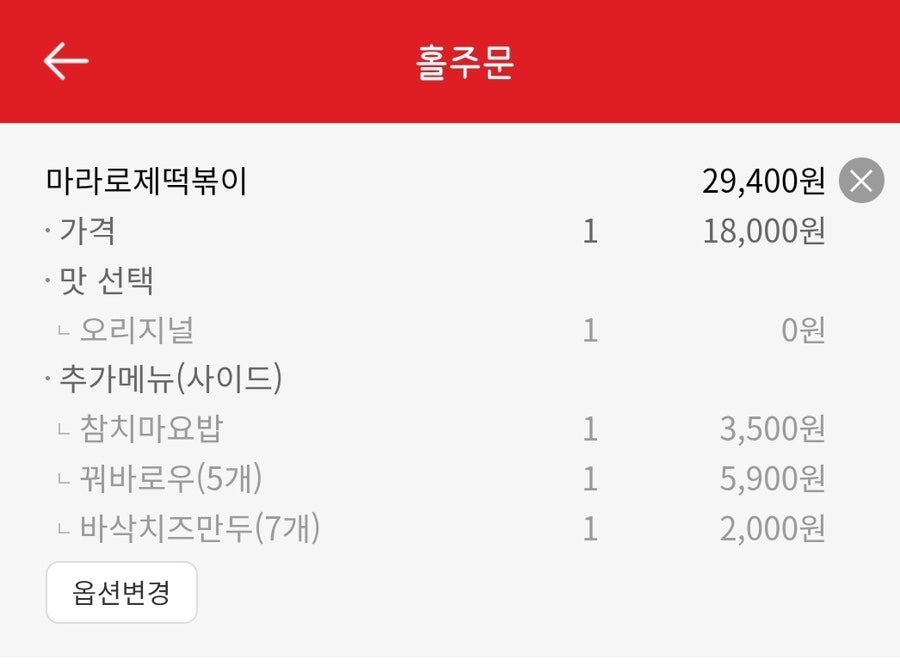 동대문엽기떡볶이 대전둔산점 사진 6