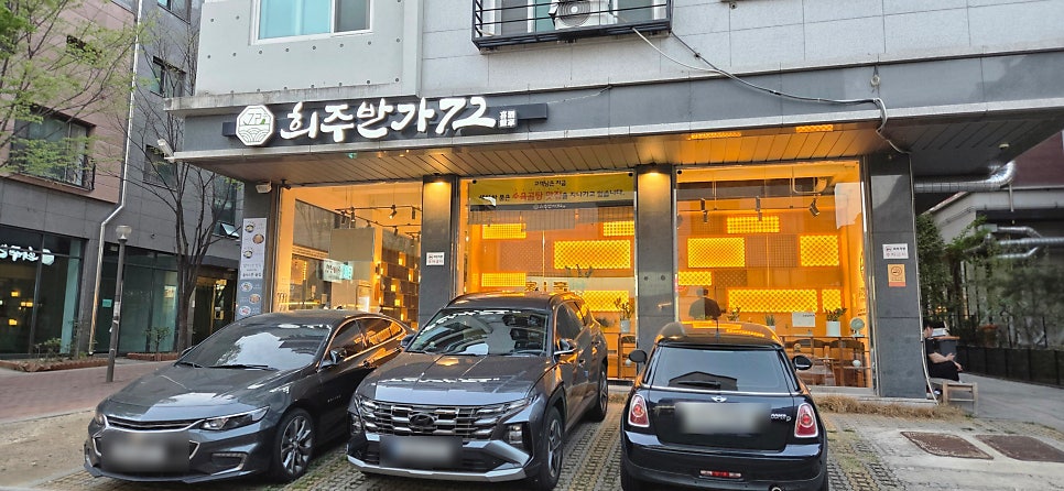 희주반가72 사진 2