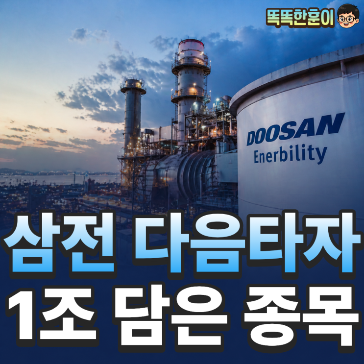  외국인이 삼성전자 다음으로 1조 담은 종목 뭘까?