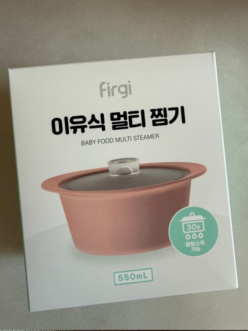 퍼기 멀티찜기 : 초간단 아기 간식 만들기