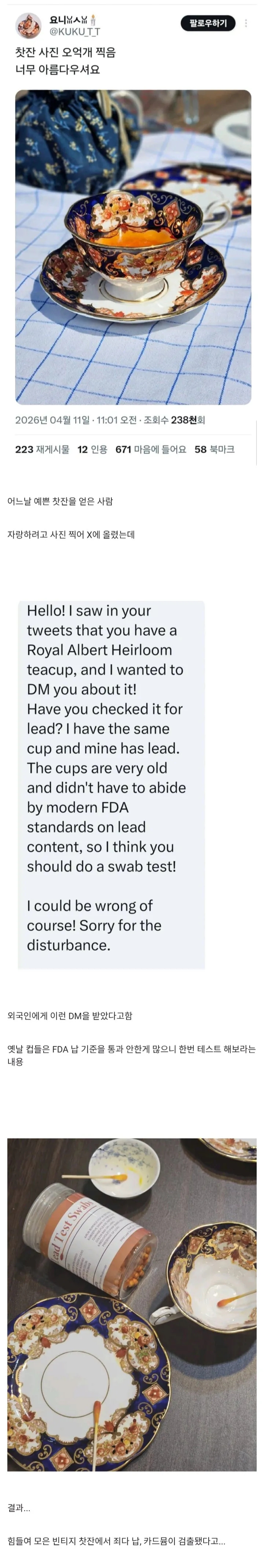  오래된 빈티지 찻잔을 모으는 취미가 위험한 이유