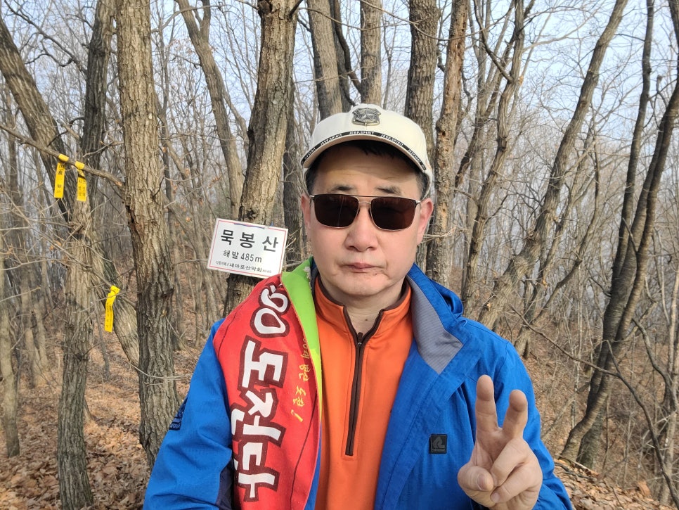 묵봉산 사진 1