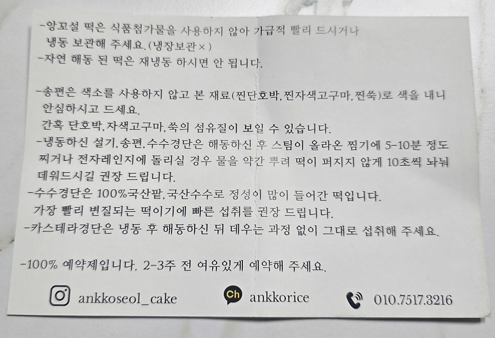 앙꼬설 사진 2