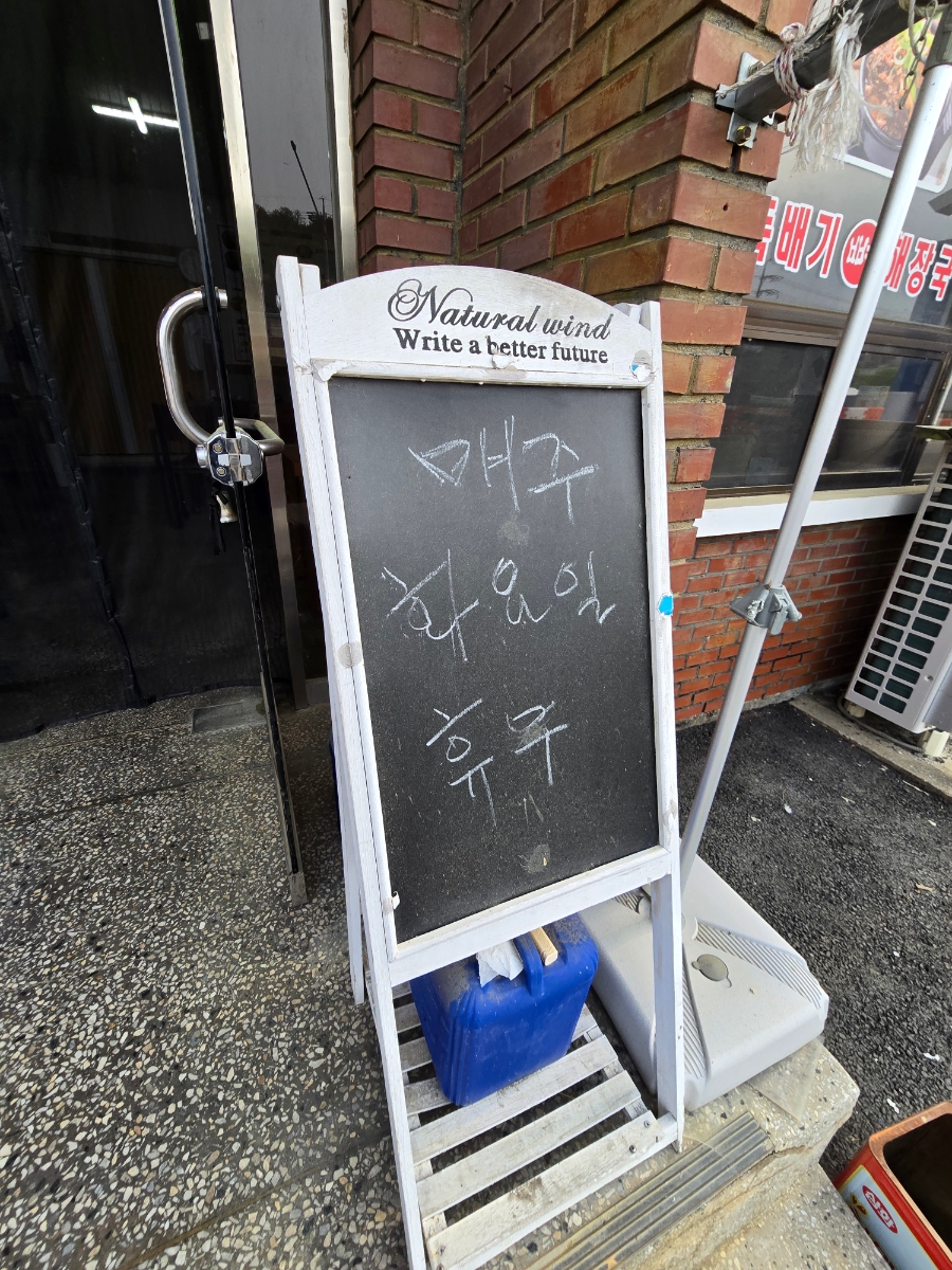 서당골뼈감자탕 사진 2