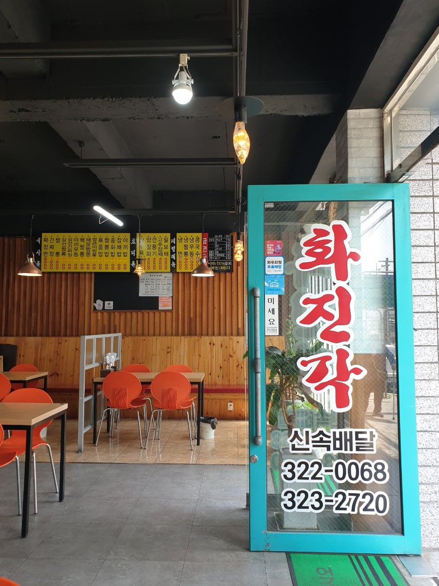 화진각 사진 2